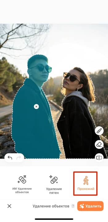 AirBrush App Screenshot RU - Remove people from photo people