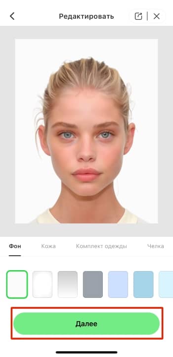 AirBrush App Screenshot RU - passport photo adjust background skin outfit next
