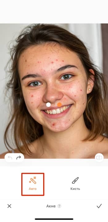 AirBrush App Screenshot RU - remove pimples auto