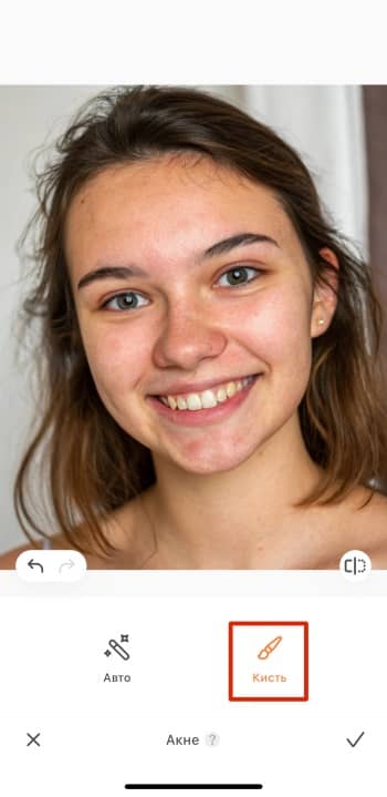 AirBrush App Screenshot RU - remove pimples brush