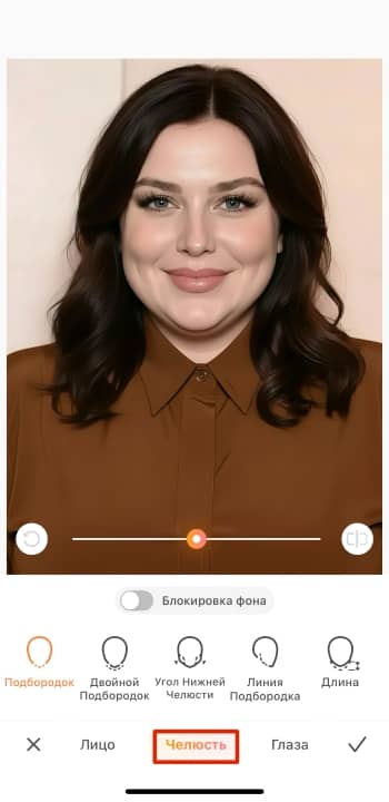 AirBrush App Screenshot RU - remove double chin jaw