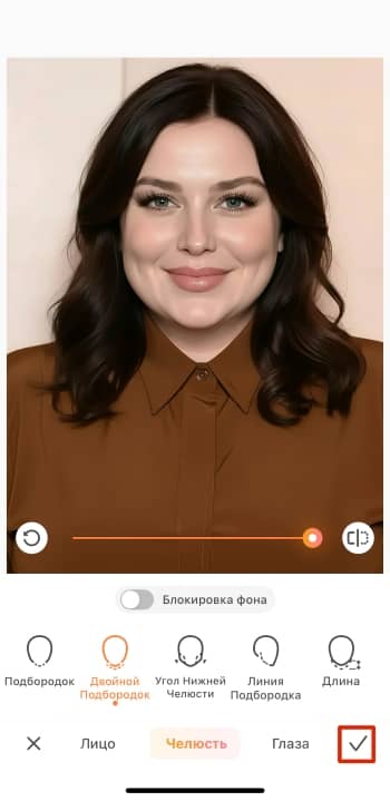AirBrush App Screenshot RU - remove double chin tick