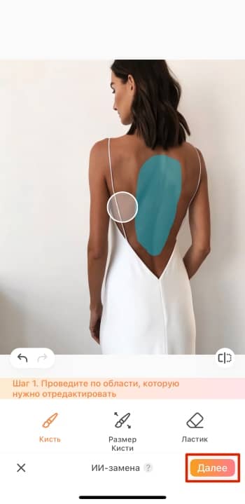 AirBrush App Screenshot RU - tattoo generator ai replace next
