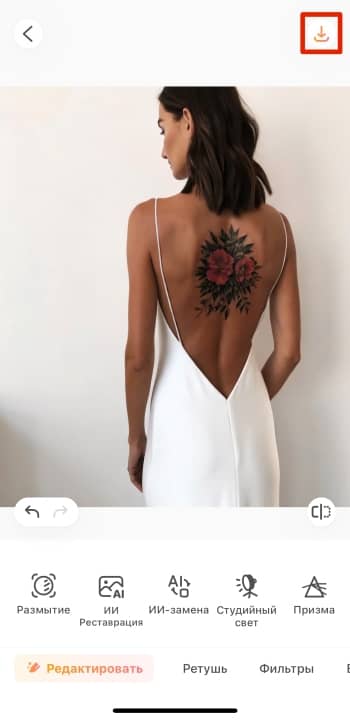 AirBrush App Screenshot RU - tattoo generator ai replace save