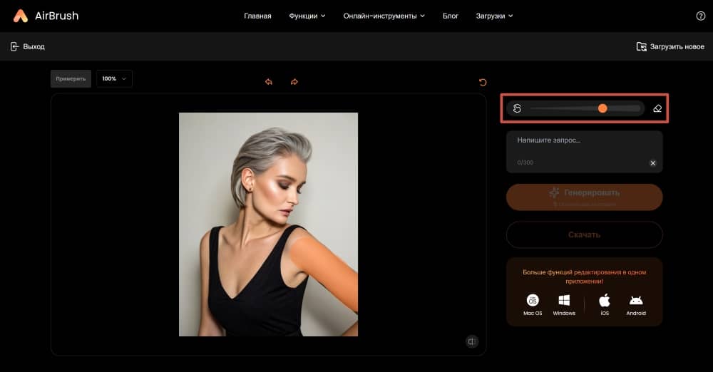 AirBrush Web Screenshot RU - tattoo generator ai replacer brush
