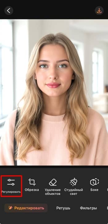 AirBrush App Screenshot RU - darken a photo adjust